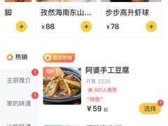 -香香海南菜餐厅
