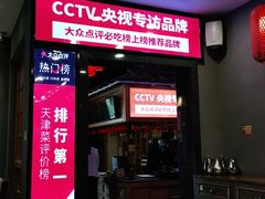 门面-沽上民肴·海鲜锅贴·天津菜(福州道鸿正家园店)