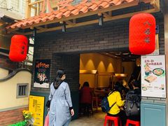 门面-八婆婆烧仙草(曾厝垵店)