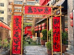 -食欲老院子荆芥疙瘩汤(经五路店)