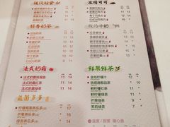 菜单-CoCo都可(香港名都店)