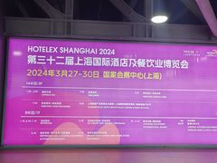 -国家会展中心（上海）虹馆EH