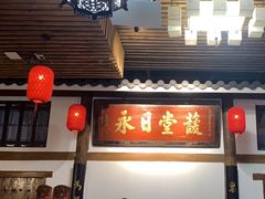 -道南書院·私房菜·早午茶·茶馆