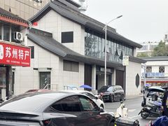 -同得兴 Since·1995 传统苏式面馆(嘉馀坊店)