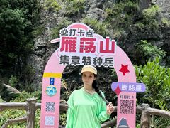 -雁荡山风景名胜区
