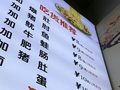 -秦韵味香辣爆肚面(钟楼店)
