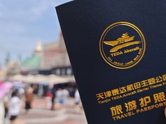 -泰达航母主题公园