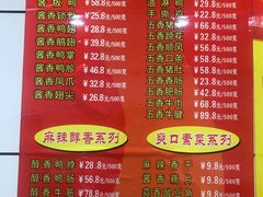 菜单-冷记卤品(台北路店)