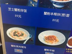 -蟹盛(上海白玉兰广场店)
