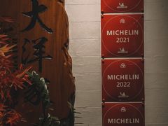 -大洋家·精品潮汕菜·生腌砂锅粥(天河东路店)