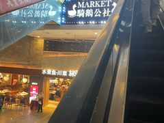 -骑鹅公社(南开大悦城店)