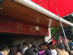 -张醪糟