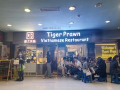 -大头虾越式风味餐厅(光明广场店)