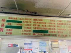 菜单-芳婆糕团店(王府大街店)
