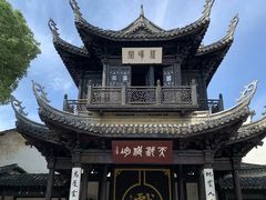 -惠山古镇·寄畅园