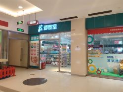 -爱婴室(上海百联中环店)