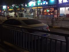 门面-帖老大羊肉汤烩面烧烤(康复后街总店)