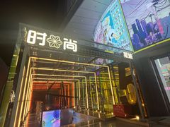 -南京时尚莱迪购物广场(正洪街店)