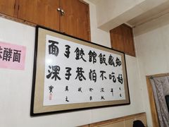 牛肉韭菜饼-清真知感酸汤水饺(回民街店)