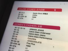 -Apple零售店(深圳益田假日广场店)