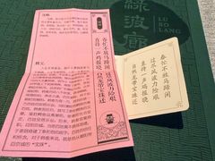 -绿波廊(豫园店)