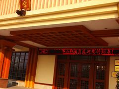 -华山御温泉度假村