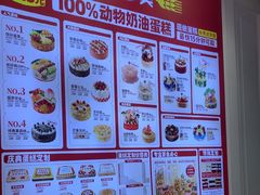 -味多美蛋糕(朝阳门华普店)