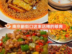 -拾捌川·自贡爆炒(新街口店)