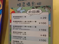 -蓝精灵乐园·世茂精灵之城主题乐园
