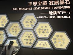 -湖南省地质博物馆