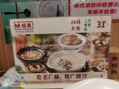 -廣順興(兴华路店)