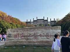-南京市江宁方山
