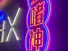 -啫神·广州地标美食(北京路店)