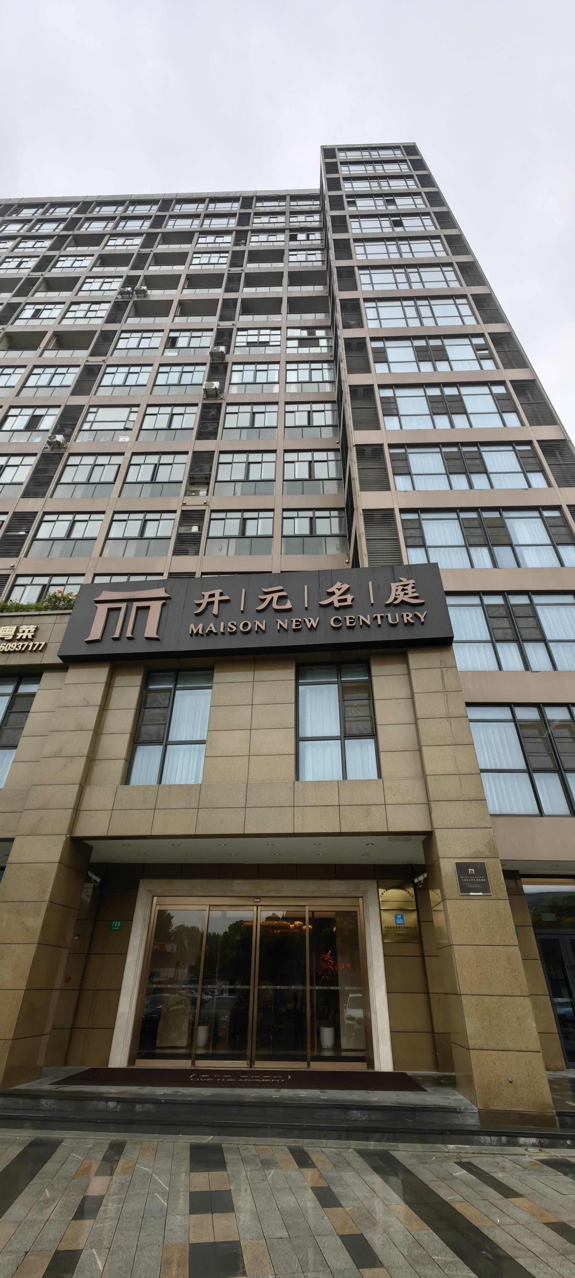 上海金山开元名庭酒店