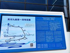 -黄河九曲第一湾