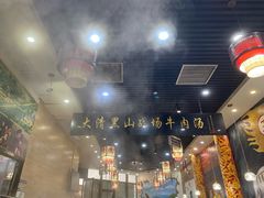 -黑山牛肉汤火锅(花城汇店)
