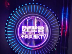 -星聚会KTV(上海火车站南广场嘉里合集店)