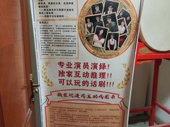 -猫尾侦探俱乐部·剧本杀·狼人杀