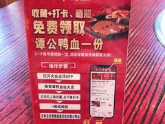 -谭鸭血老火锅(远大购物广场店)
