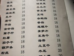 菜单-姥家大锅台水库渔家