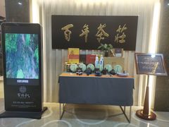 -七彩云南庆沣祥茶庄(金融街店)