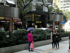 门面-和平馆·地道港澳茶餐厅(西门口店)