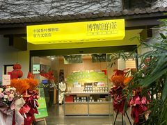 -中国茶叶博物馆(双峰馆区)