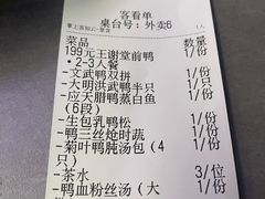 -应天大明王朝·南京菜(中山陵店)