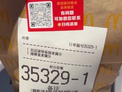 -麦当劳(深圳北站高铁店)