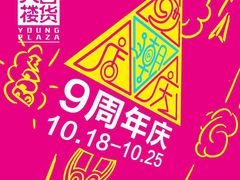 -常州百货大楼