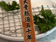 -味千拉面(金融街店)