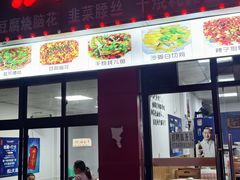-洪霞餐馆