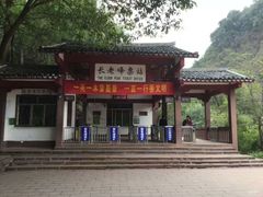 -丹霞山风景名胜区