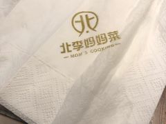 -北李妈妈菜·虾爬子大锅贴(贵和店)